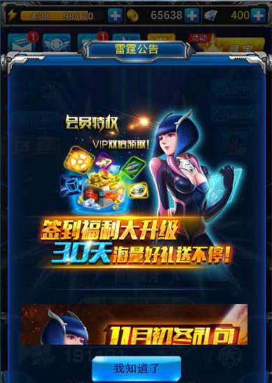 《雷霆战机智慧曙光》全面分析（揭秘新一代智能战机的强大功能和特点）