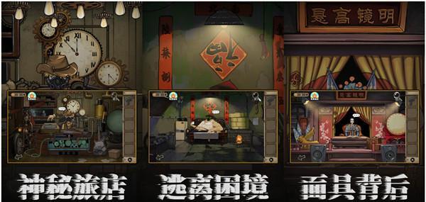密室逃脱绝境系列8酒店惊魂第六天怎么通关？通关攻略有哪些？
