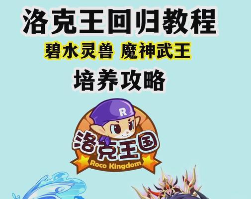 洛克王国复活后PP值为何消失?
