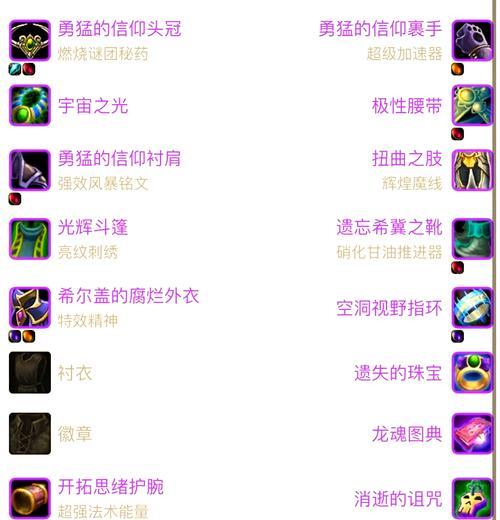 魔兽世界探索单法的制作方法是什么?需要哪些材料?