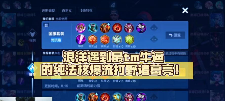 王者荣耀诸葛亮推荐装备搭配？