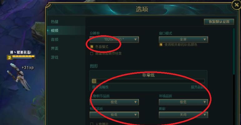 英雄联盟设置优化方法有哪些?如何提升游戏体验?