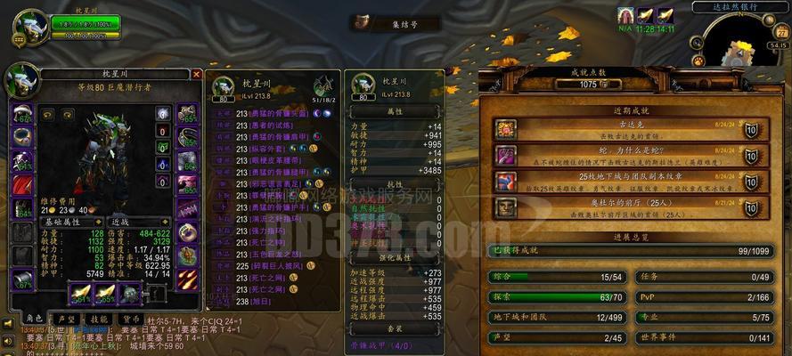 魔兽世界黑暗笼罩的制作方法是什么?