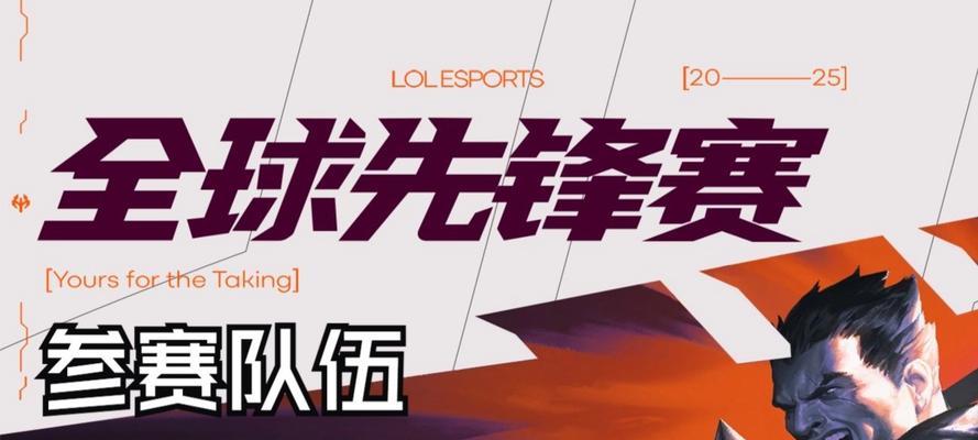中国战队何时开始参与英雄联盟比赛?
