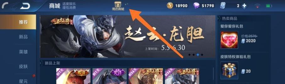 如何进入王者荣耀中的规则教堂?