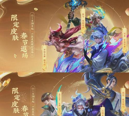 王者荣耀春日活动提供了哪些皮肤?