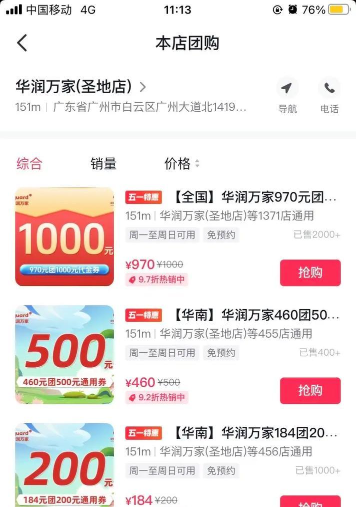 英雄联盟橙色石头如何赠送他人?赠送石头的步骤是什么?
