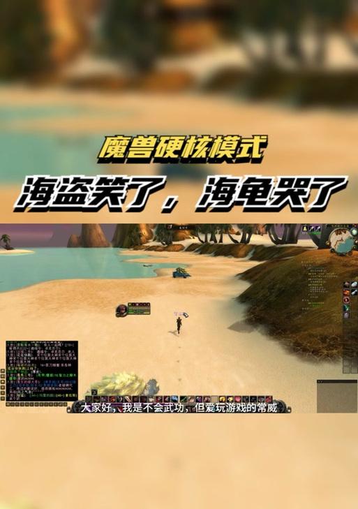 魔兽世界彩蛋海龟的获取方法是什么?有哪些隐藏条件?