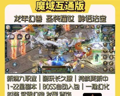 魔域手游版无限魔石怎么获得?有哪些途径?