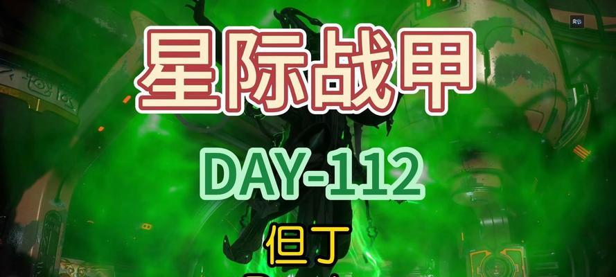 星际战甲中但丁回廊的通关策略是什么?