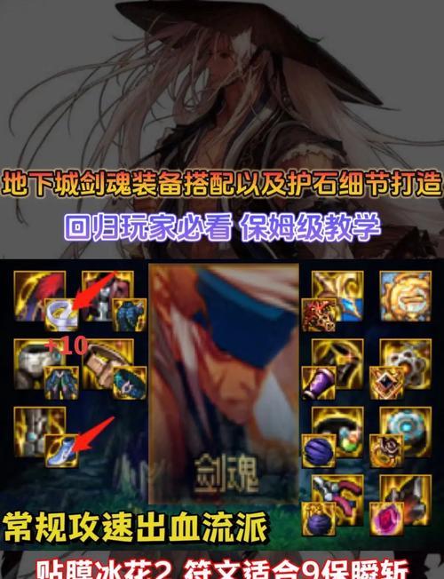 地下城剑魂一觉和三觉如何同时释放?