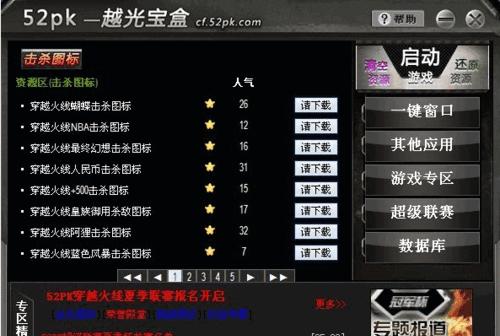 cf游戏中光掉线了怎么办?如何快速恢复游戏?