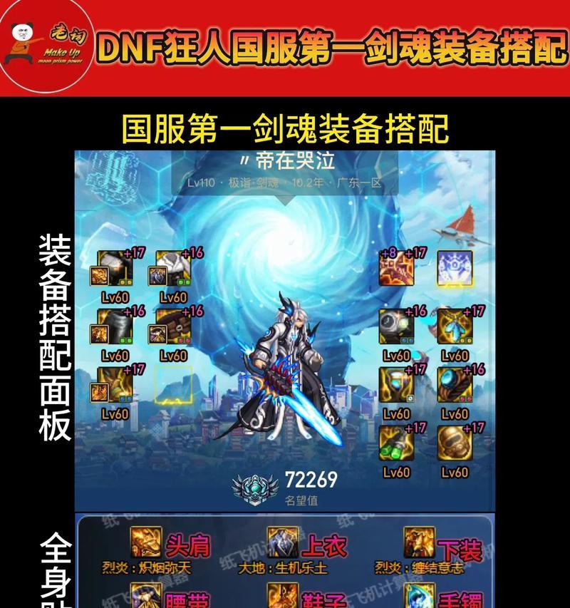 剑魂增幅洗属性的技能如何使用?技能使用有什么技巧?