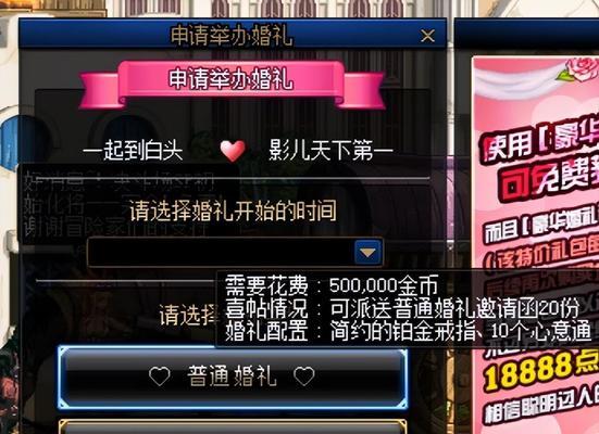 DNF结婚有什么好处?结婚系统如何操作?