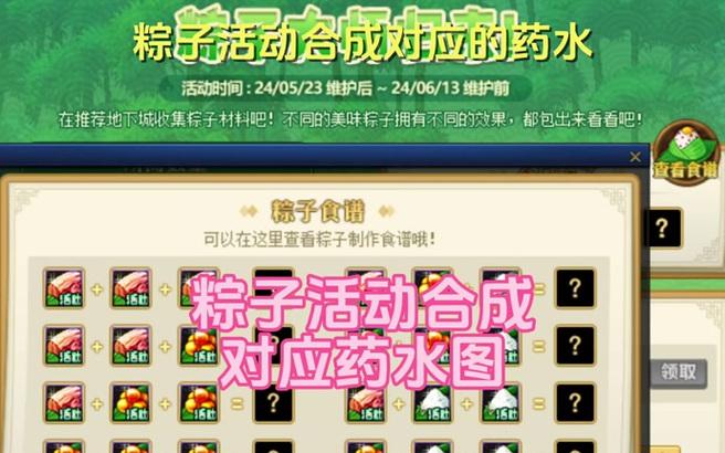 地下城中如何设置多个药水?操作步骤是怎样的?