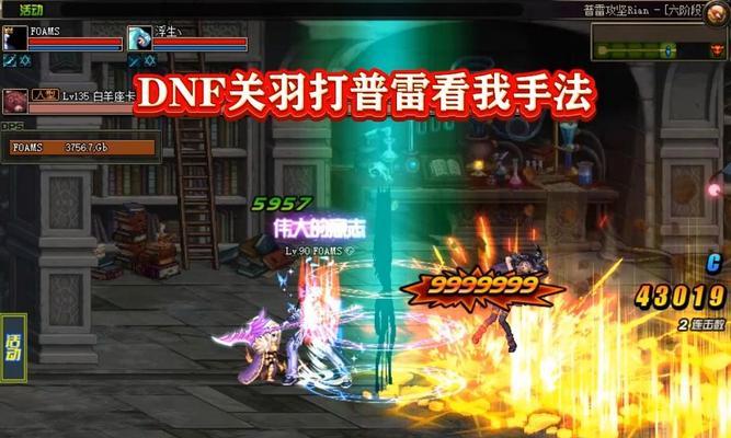 dnf关羽怎么出血？关羽技能出血效果如何触发？
