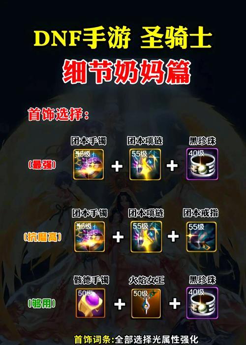 技能叠放设置方法在地下城手游中是什么?