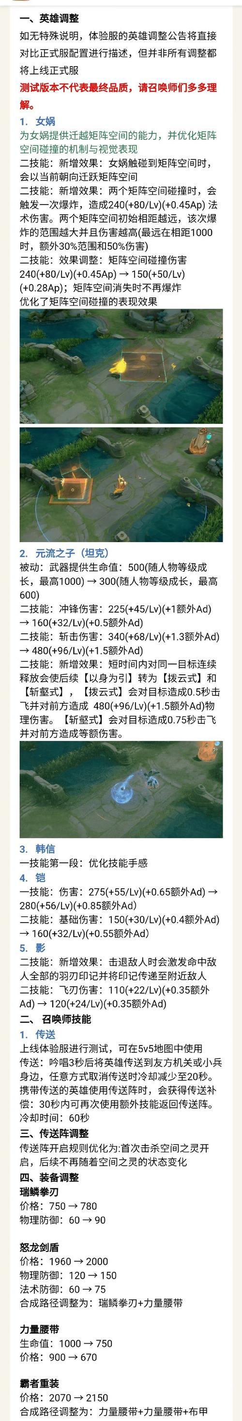 守望先锋战令如何进行修改？