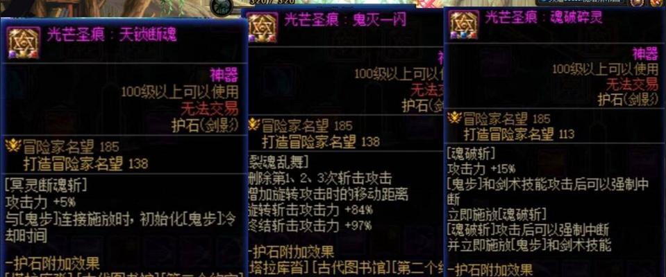 地下城剑影固定装备获取途径是什么?需要满足什么条件?