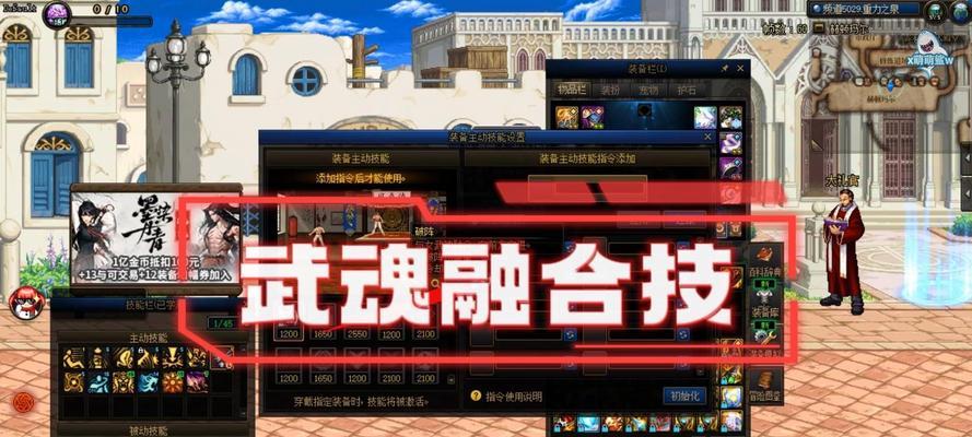 地下城状态栏增加方法是什么?