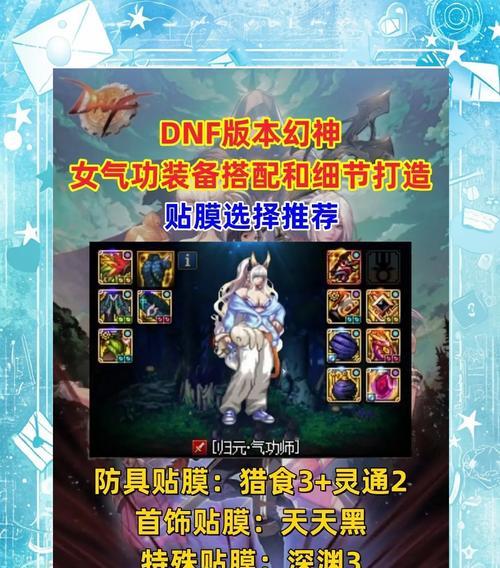 DNF拳套装扮领取方法是什么?领取后如何使用?