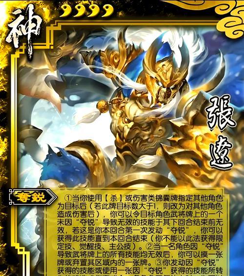 如何设置三国杀中的擅长英雄?
