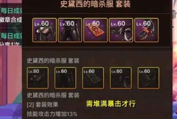 地下城花花史诗套选择指南?史诗套属性对比如何?