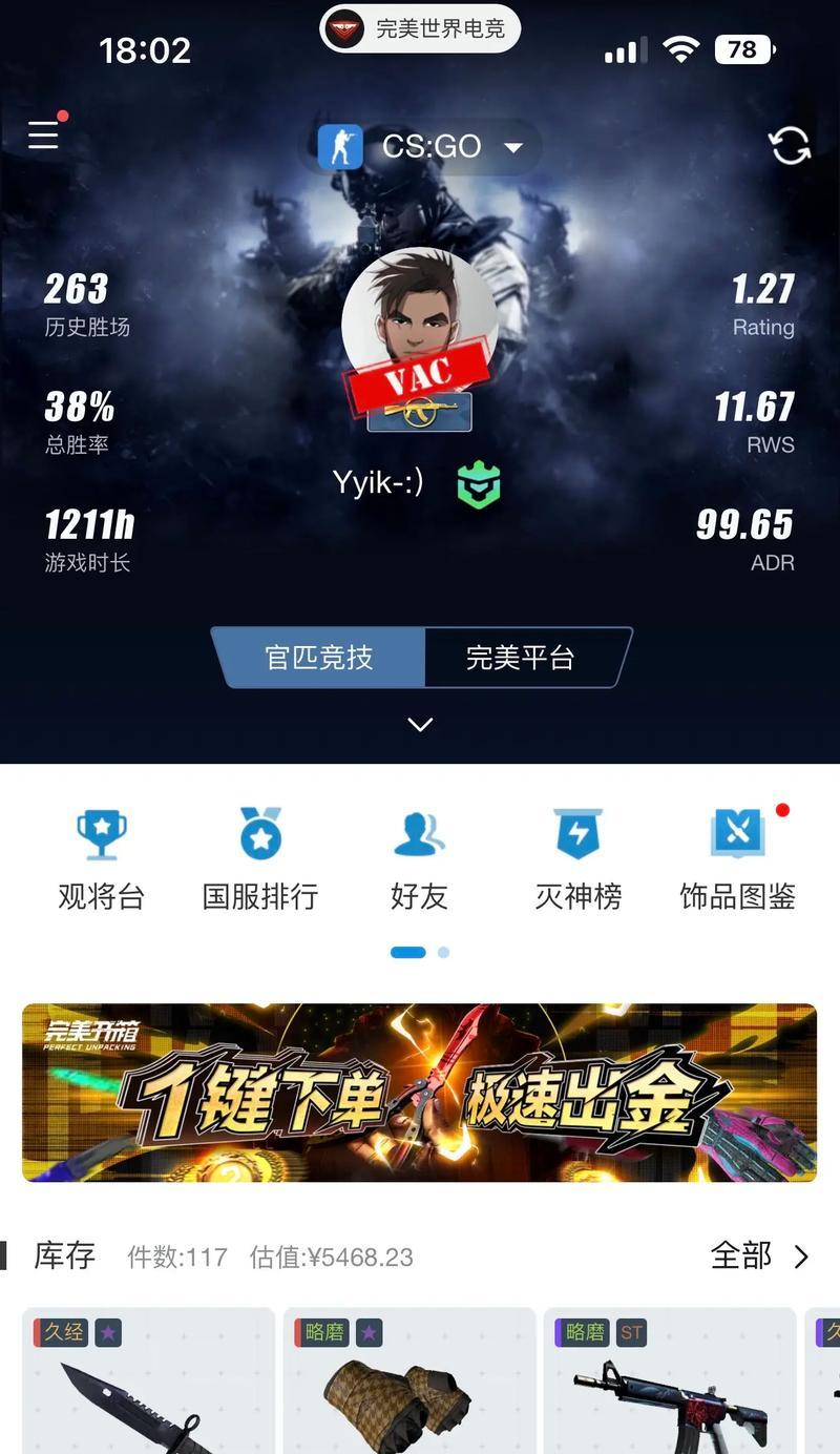 完美世界cs启动选项验证方法?如何确保游戏稳定运行?