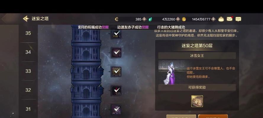 剑魂试炼之塔11层的通关方法是什么?11层的难点在哪里?