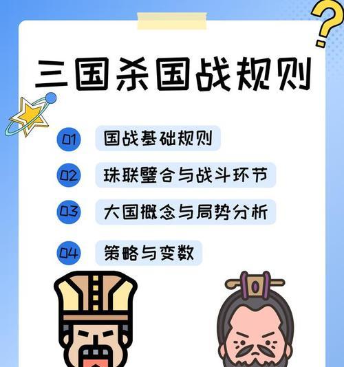 三国杀面杀中晋势力的特殊规则是什么?
