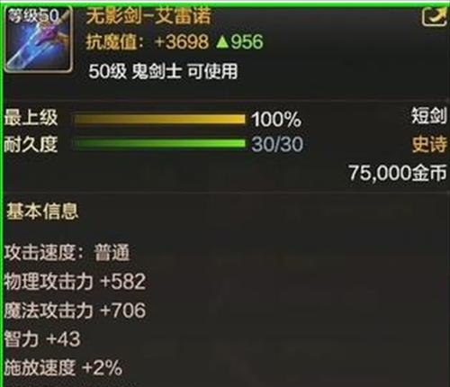 剑魂使用无影剑的效果如何?