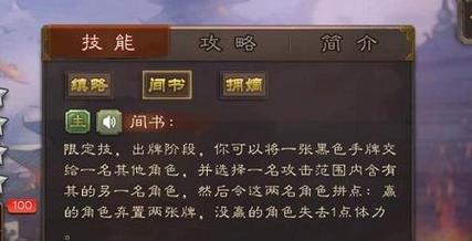三国杀隐身技巧是什么?