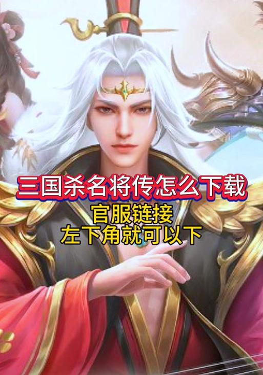 三国杀ios公测无法进入怎么办?