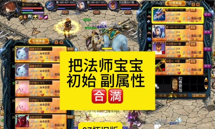 魔域中如何获得十星级宠物?需要哪些条件?