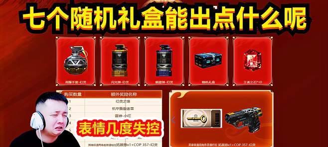 cf中如何将箱子变为红色?