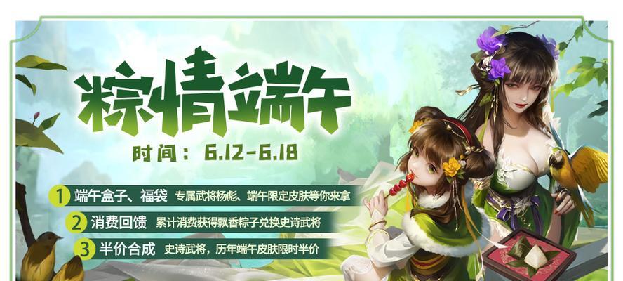 三国杀端午节半价活动何时开启?有哪些优惠信息?