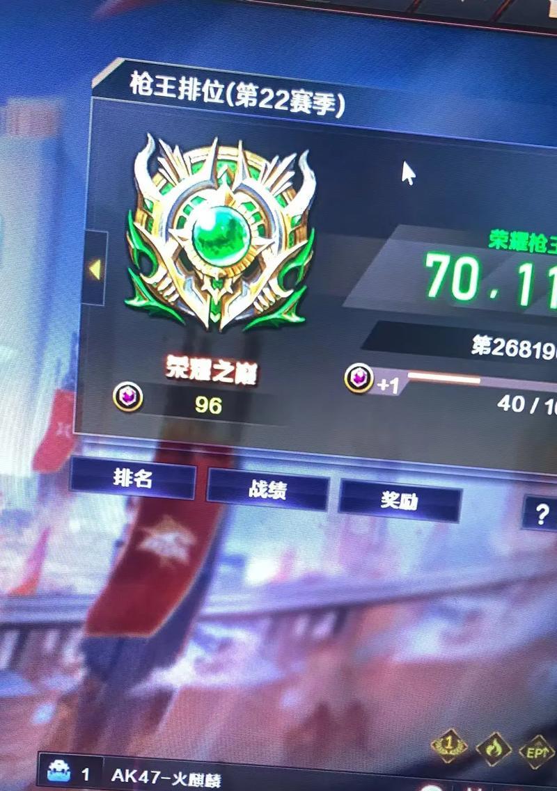 CF中一个段位增加多少荣耀分数?荣耀分数的计算方式是怎样的?
