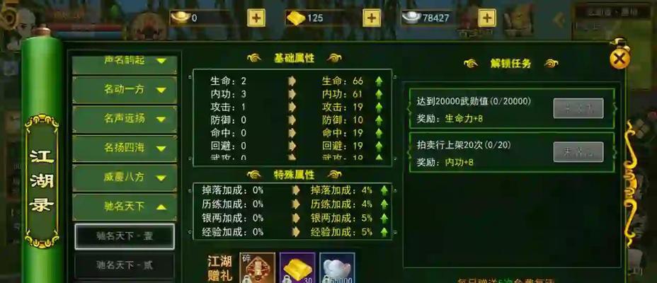 热血江湖接任务卡住如何解决?有哪些快速解决方法?