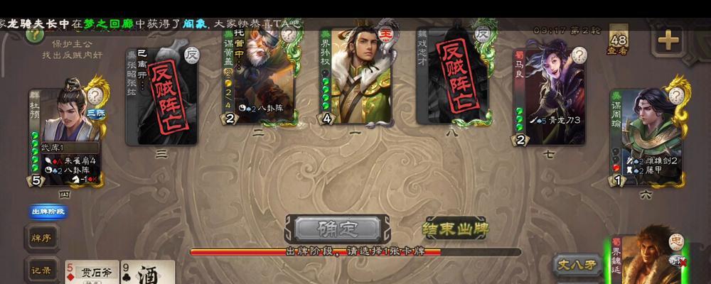 三人线上对战三国杀的策略是什么?有哪些技巧?