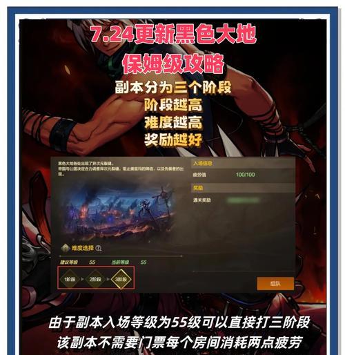 地下城乌鸡副本更新时间是什么时候?如何准备?