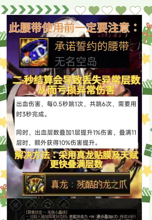 流星腰带在地下城中的用途是什么?如何获得流星腰带?