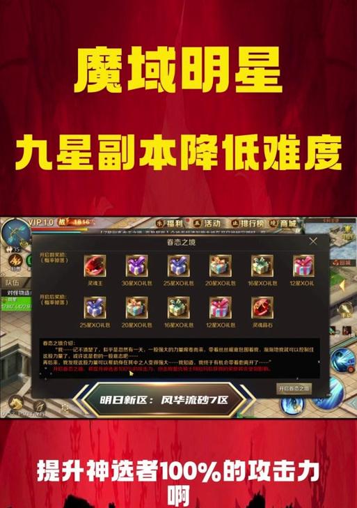 魔域加9的技巧有哪些?