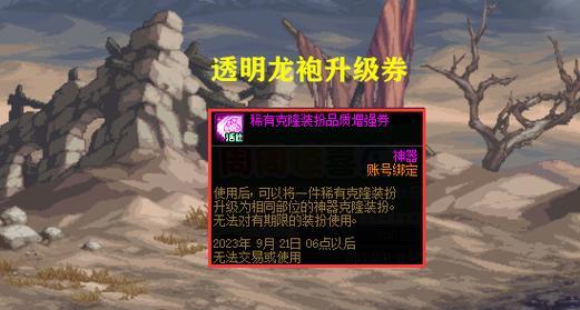 DNF签到活动何时结束?错过签到如何补救?