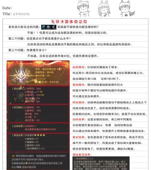 魔域本源成长秘晶使用指南?
