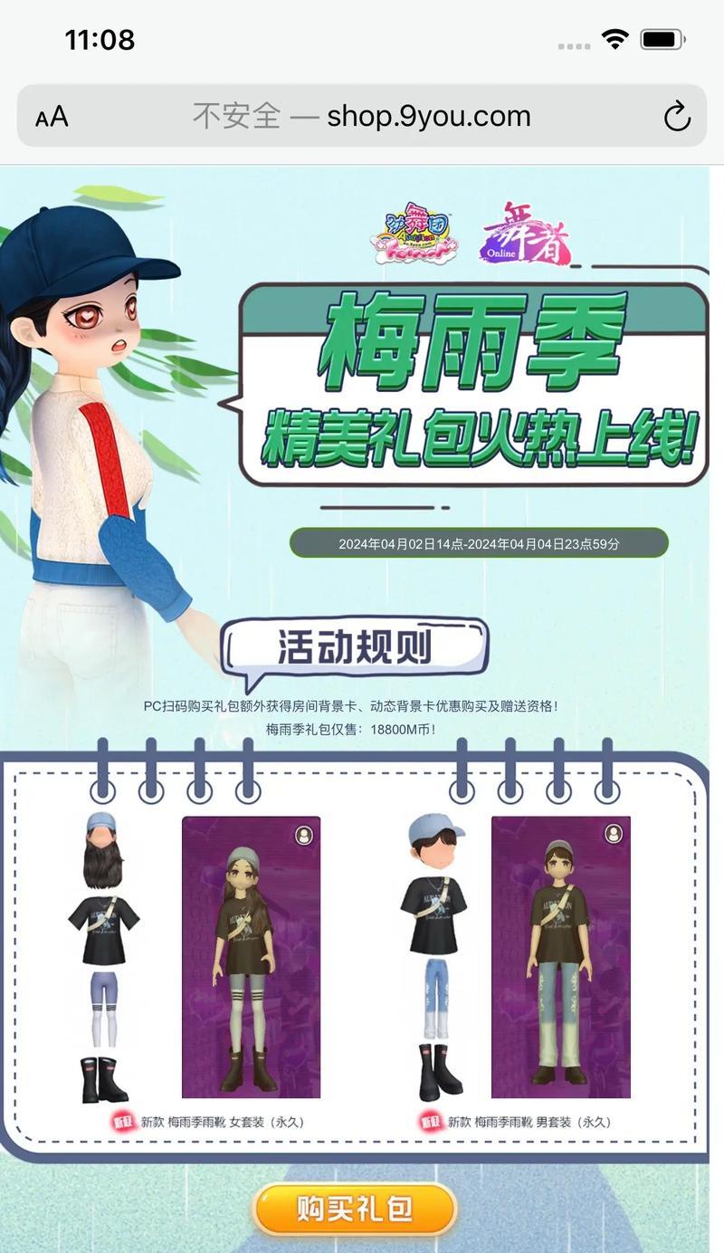 劲舞团冬季礼包领取流程是什么?