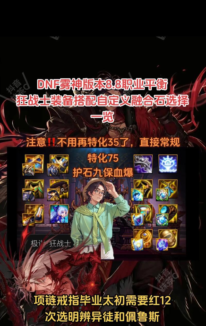 DNF天界融合分离步骤是什么?需要注意什么?