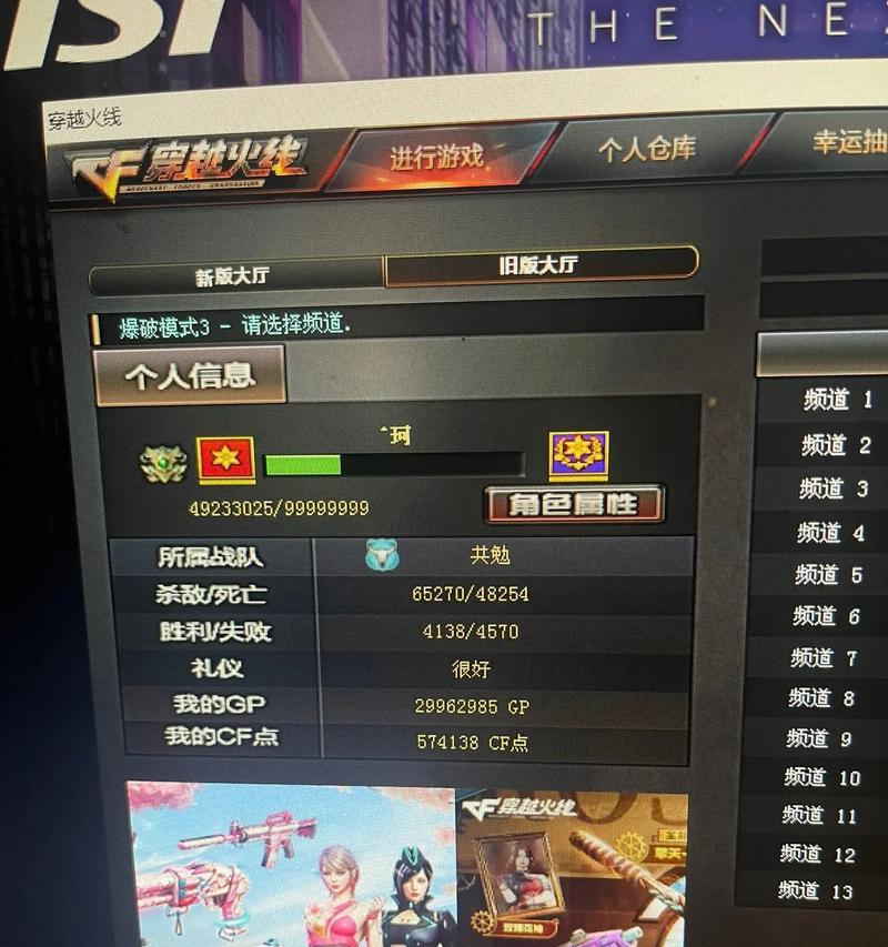 cf600元充值能获得多少点券？