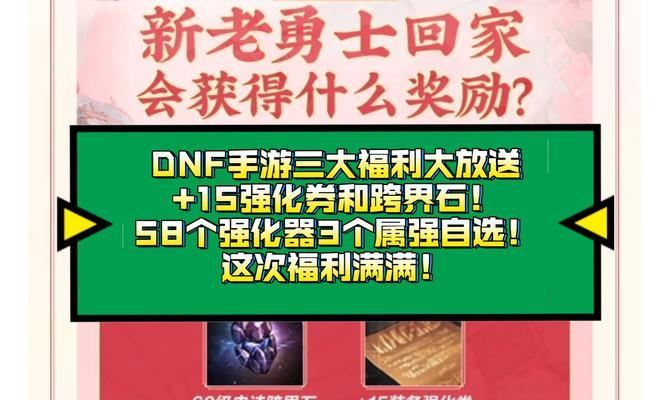 地下城强化卷使用技巧?如何合理利用强化卷提高效率?