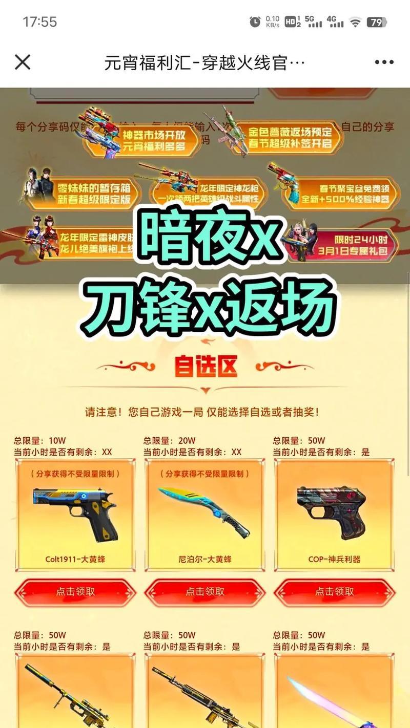 CF幻神武器的价格是多少?购买幻神有哪些优惠?