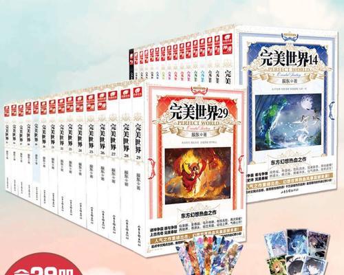 完美世界训养之书的用途是什么？如何有效利用？